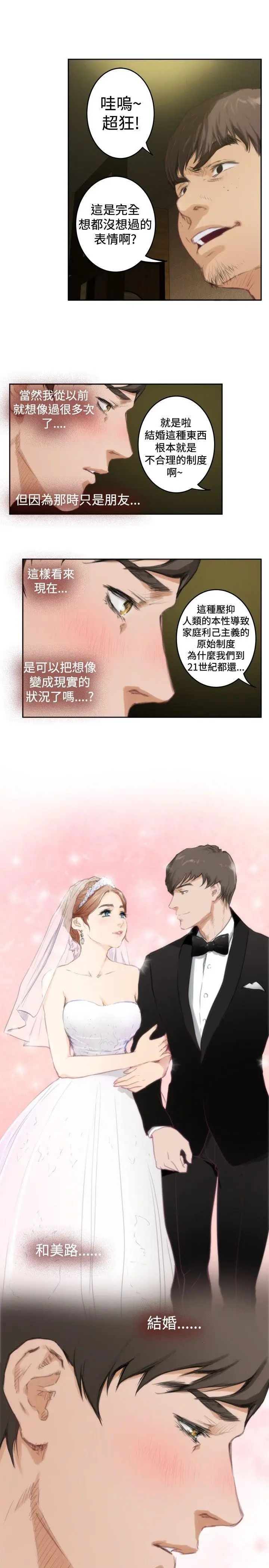 H-Mate第84话-故人