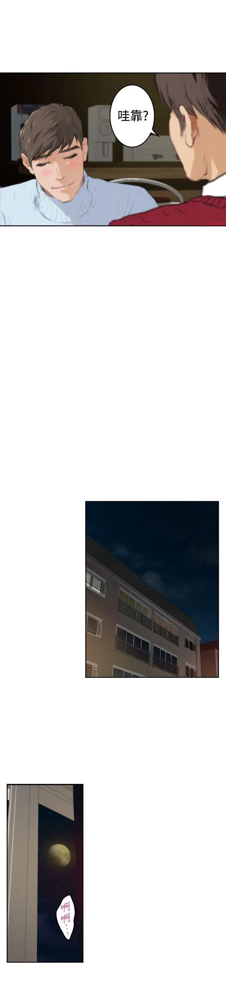 H-Mate第84话-故人