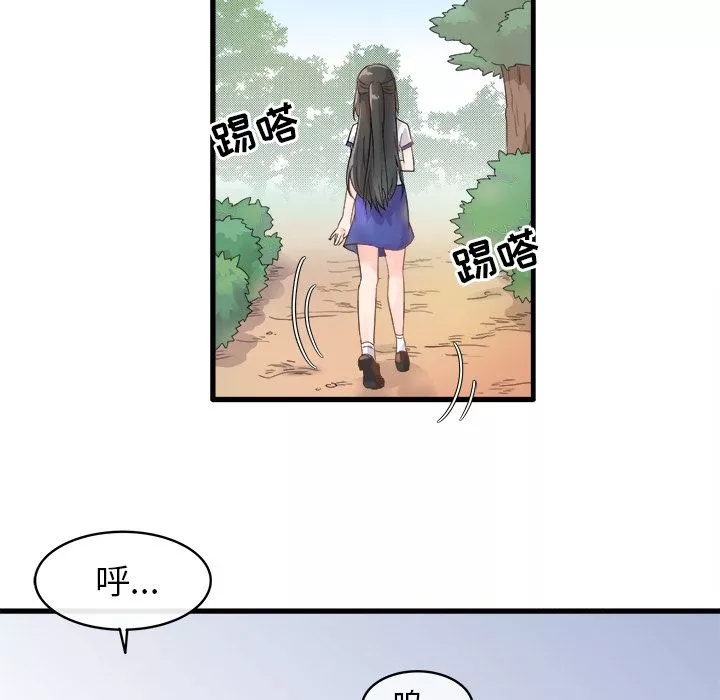 執著於他第2話