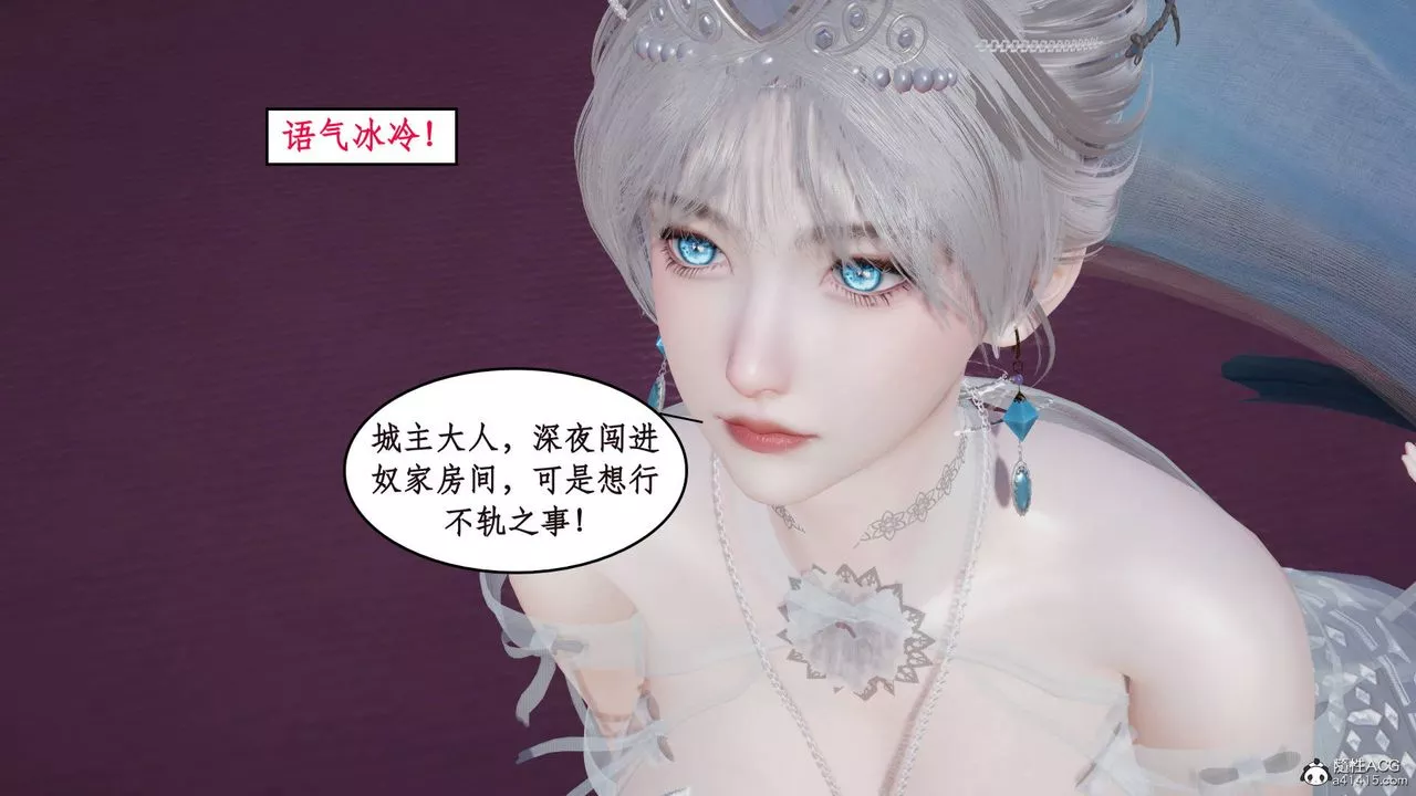 [3D]神州仙女錄第09話