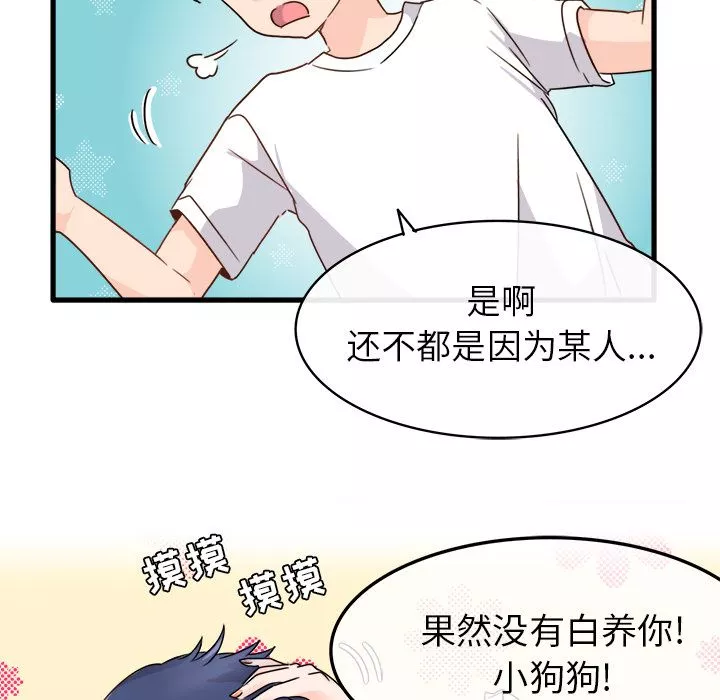 執著於他第2話