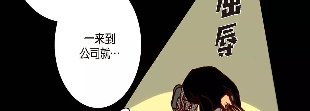 完美無缺的虜獲第10話