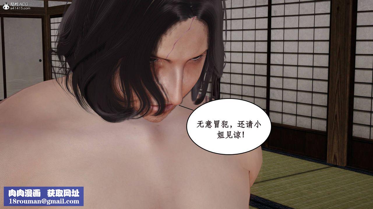 [3D]神州仙女录第09话