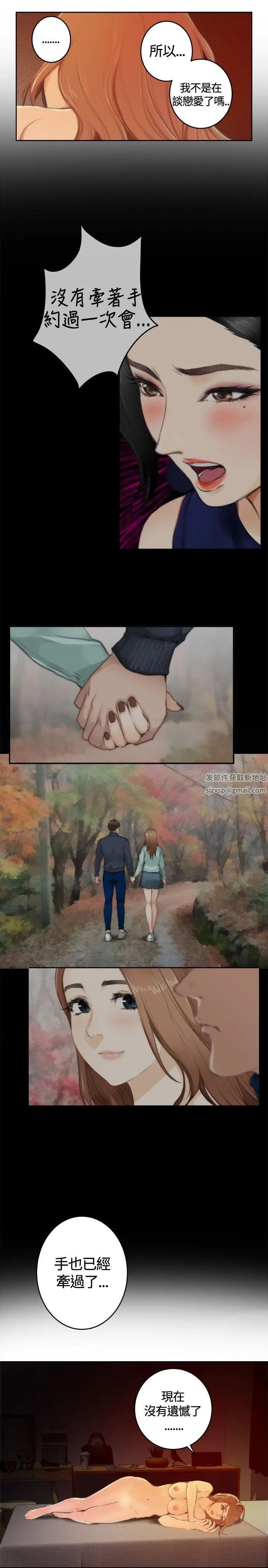 H-Mate第84话-故人