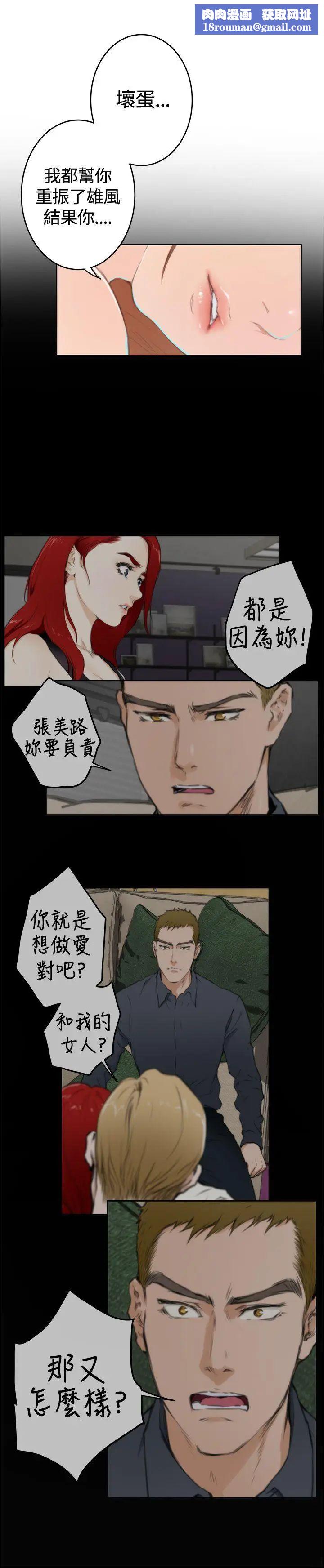 H-Mate第84话-故人