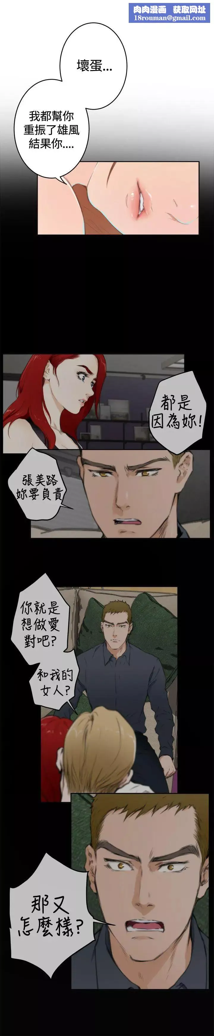 H-Mate第84話-故人