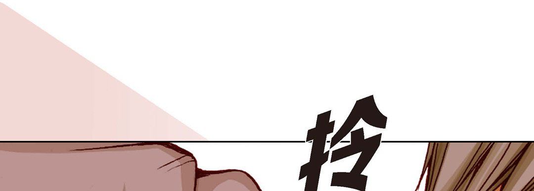 完美无缺的虏获第10话