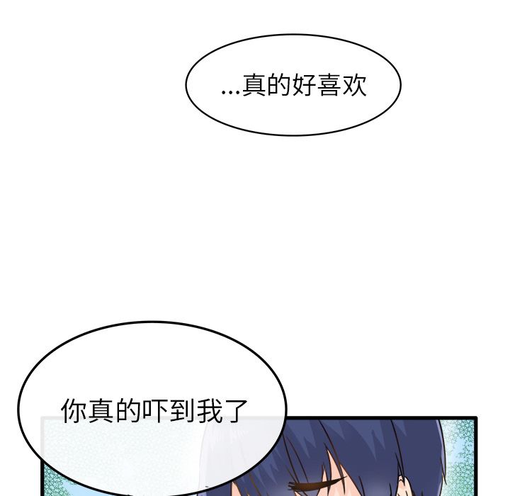 执着于他第2话