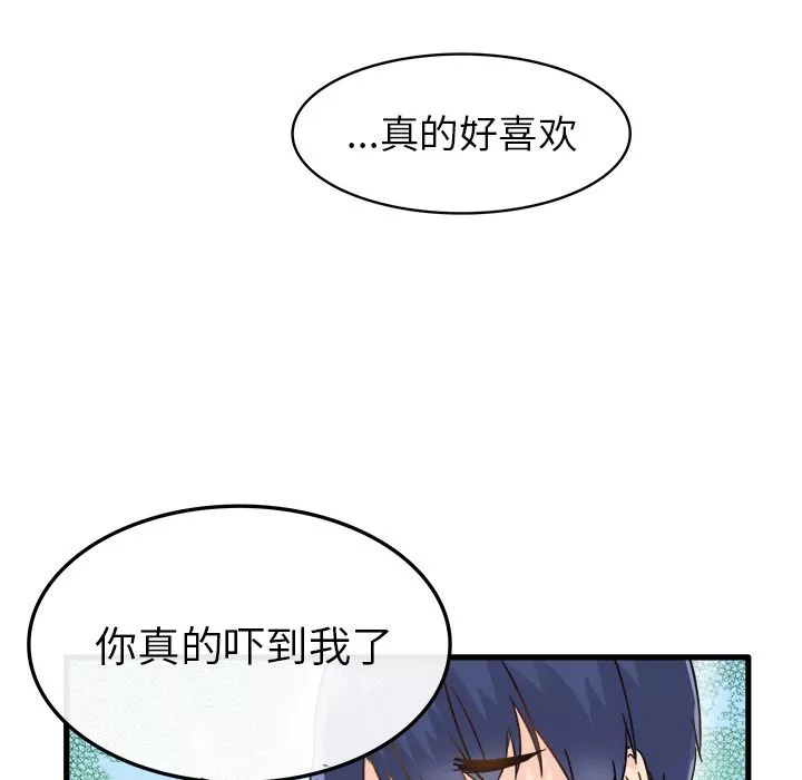 執著於他第2話