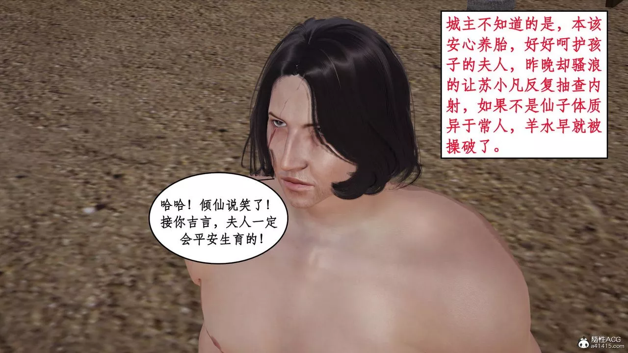 [3D]神州仙女录-第09话 - 图片 35