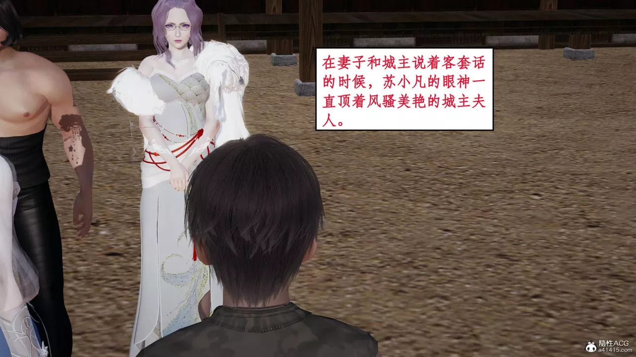 [3D]神州仙女录-第09话 - 图片 37