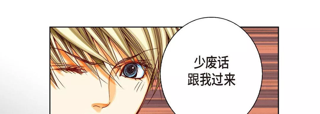 完美无缺的虏获-第10话 - 图片 65