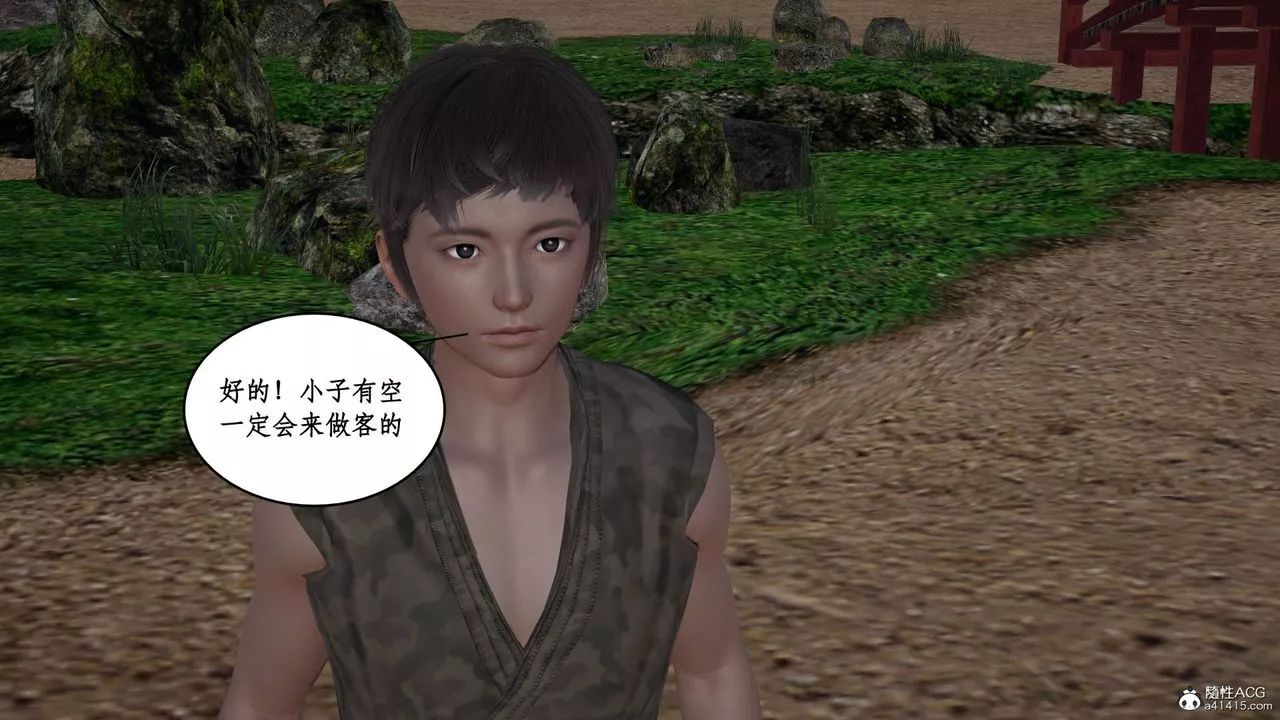 [3D]神州仙女录-第09话 - 图片 40