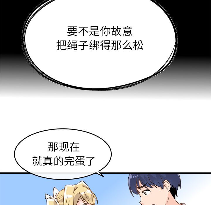 执着于他第2话