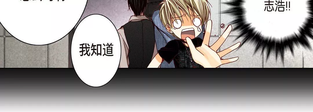 完美无缺的虏获-第10话 - 图片 70