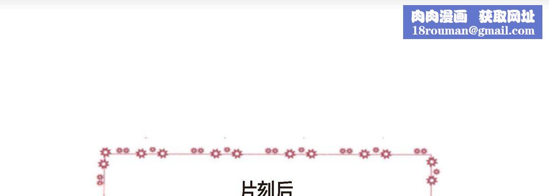 完美无缺的虏获第10话