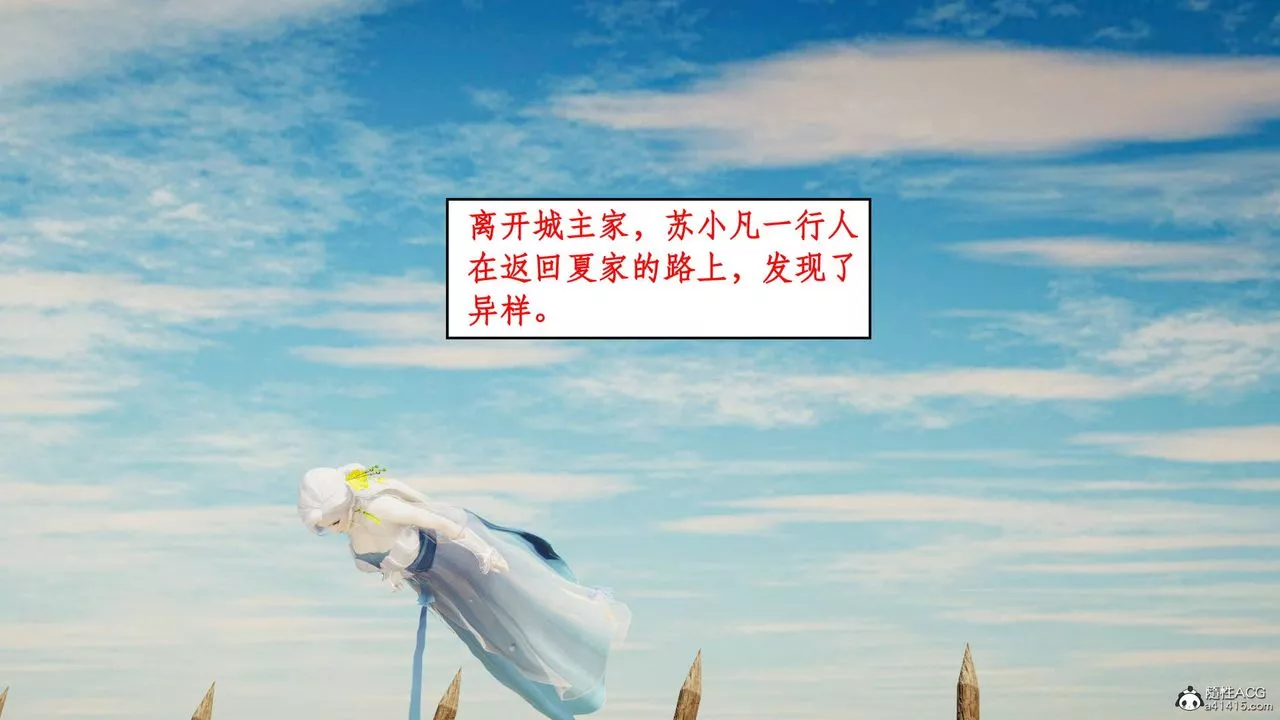 [3D]神州仙女录-第09话 - 图片 41