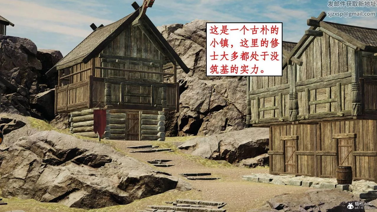 [3D]神州仙女录-第09话 - 图片 42