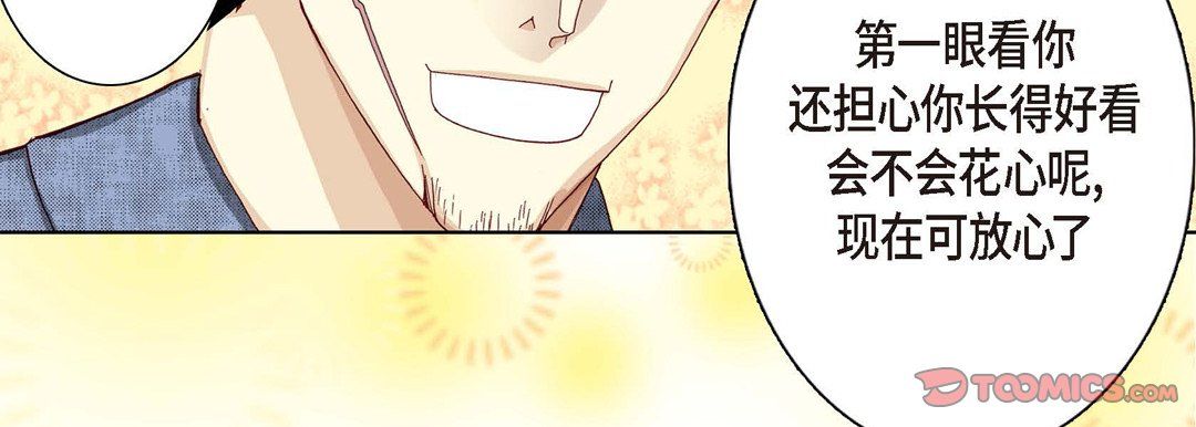 完美无缺的虏获第10话