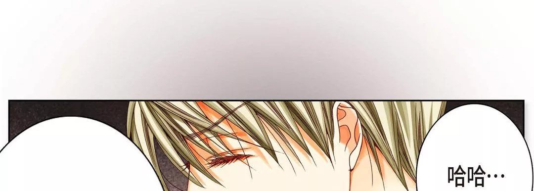 完美無缺的虜獲第10話