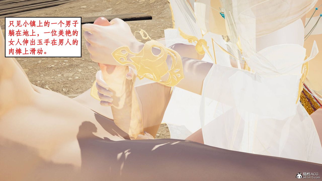 [3D]神州仙女录第09话