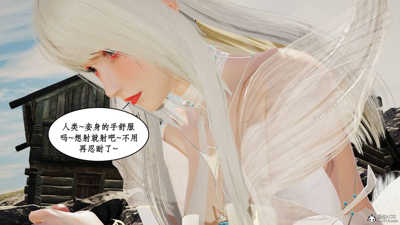 [3D]神州仙女录第09话