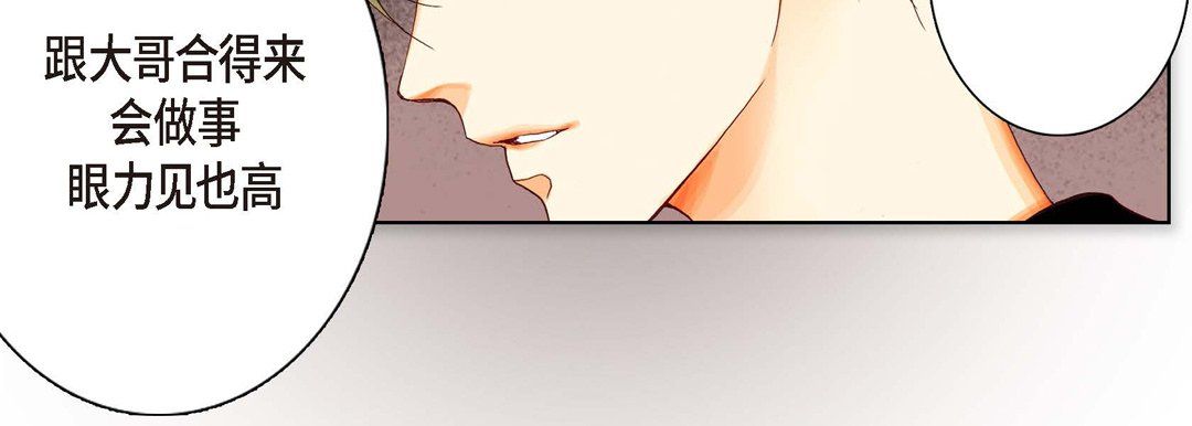 完美无缺的虏获第10话