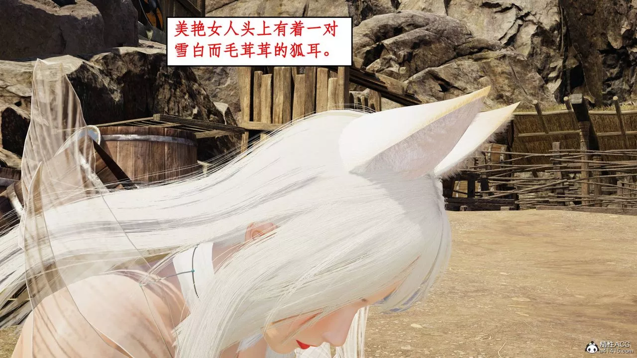 [3D]神州仙女录-第09话 - 图片 47
