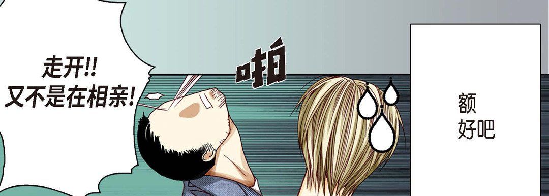 完美无缺的虏获第10话