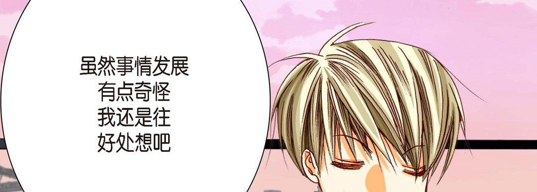 完美无缺的虏获第10话