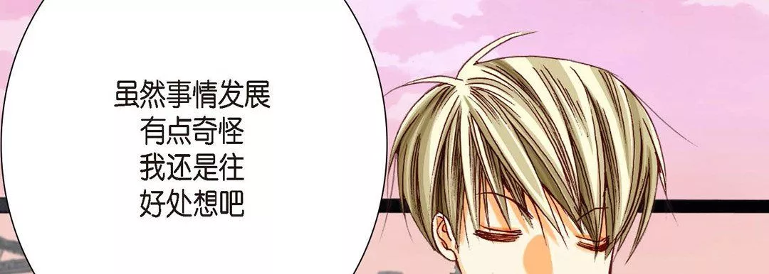 完美无缺的虏获-第10话 - 图片 94