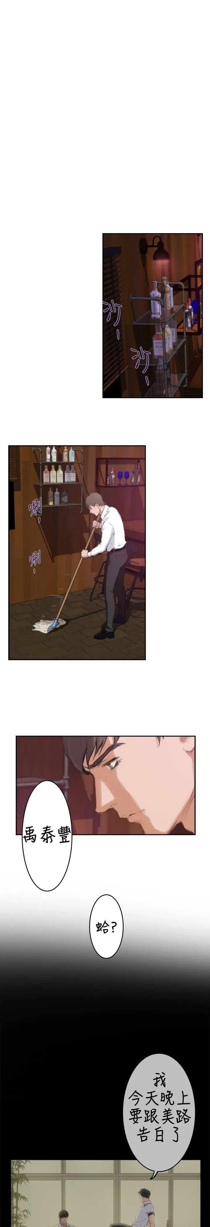 H-Mate第85话-新工作