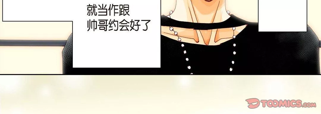 完美無缺的虜獲第10話