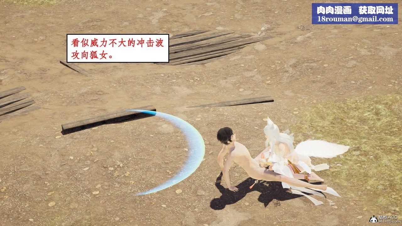 [3D]神州仙女录第10话