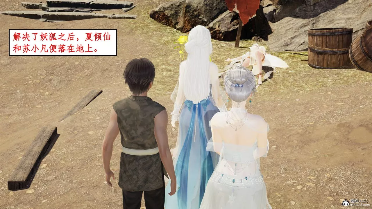 [3D]神州仙女录-第10话 - 图片 7