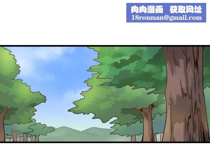 執著於他第3話