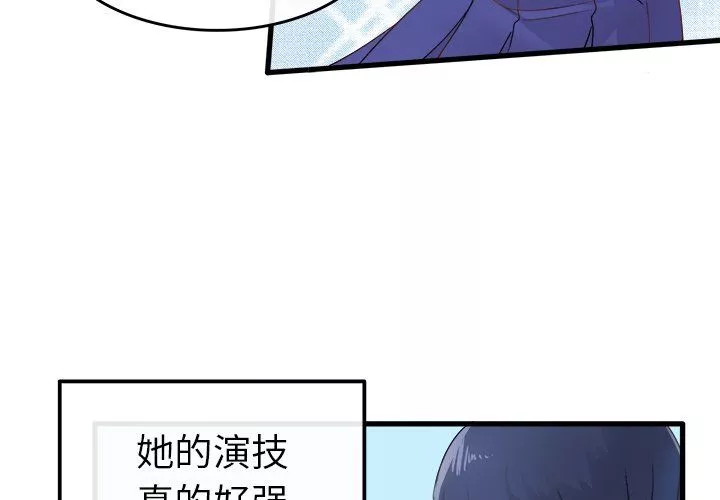 執著於他第3話