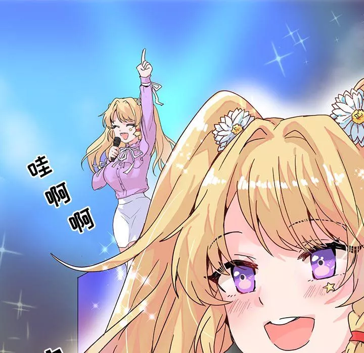 执着于他-第3话 - 图片 7