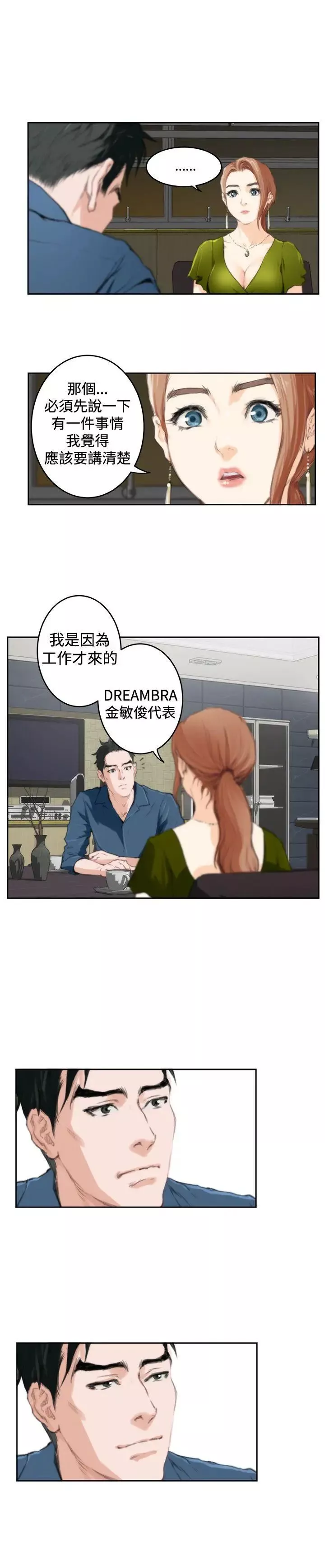 H-Mate第85話-新工作