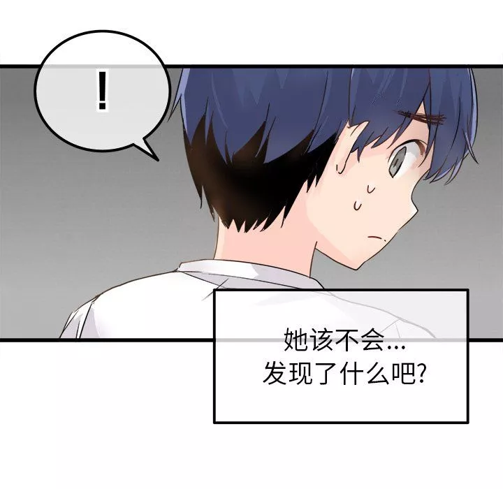 執著於他第3話