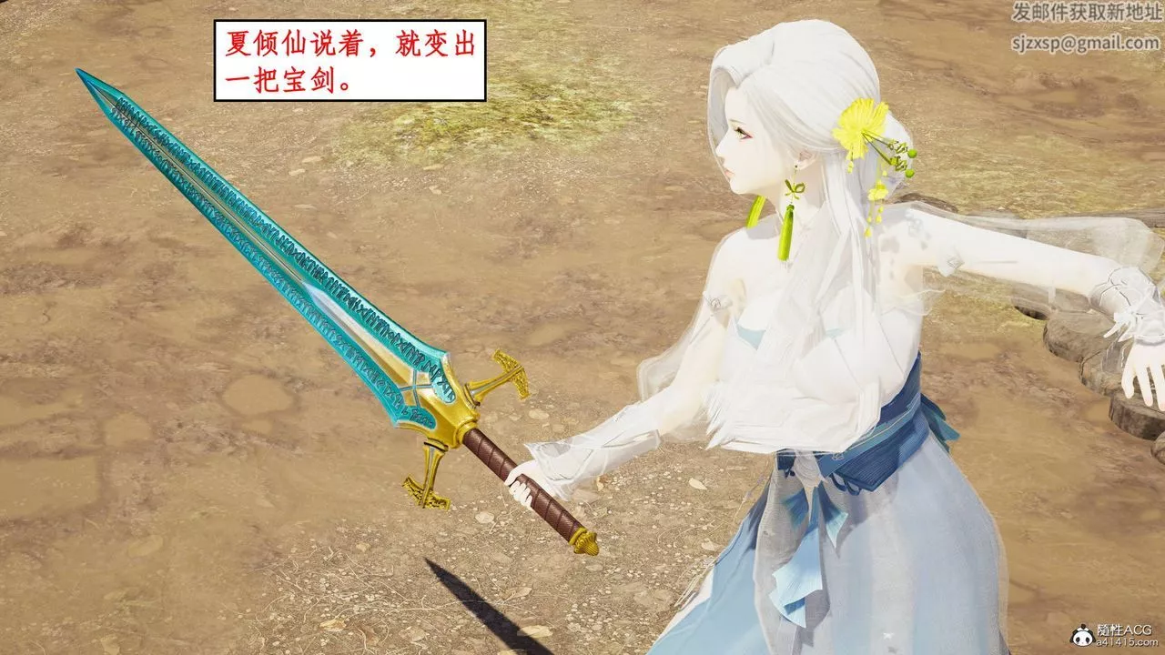 [3D]神州仙女录-第10话 - 图片 14