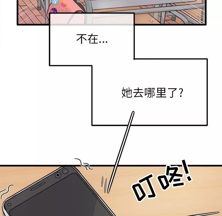 执着于他-第3话 - 图片 17