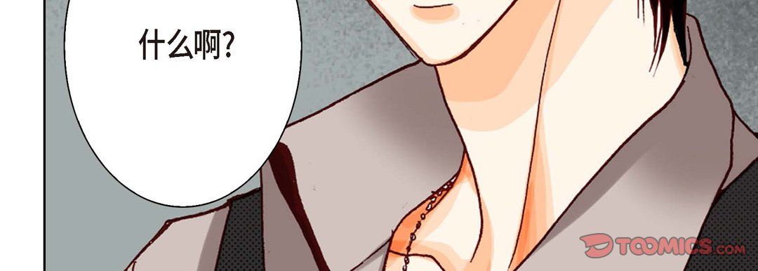 完美无缺的虏获第10话