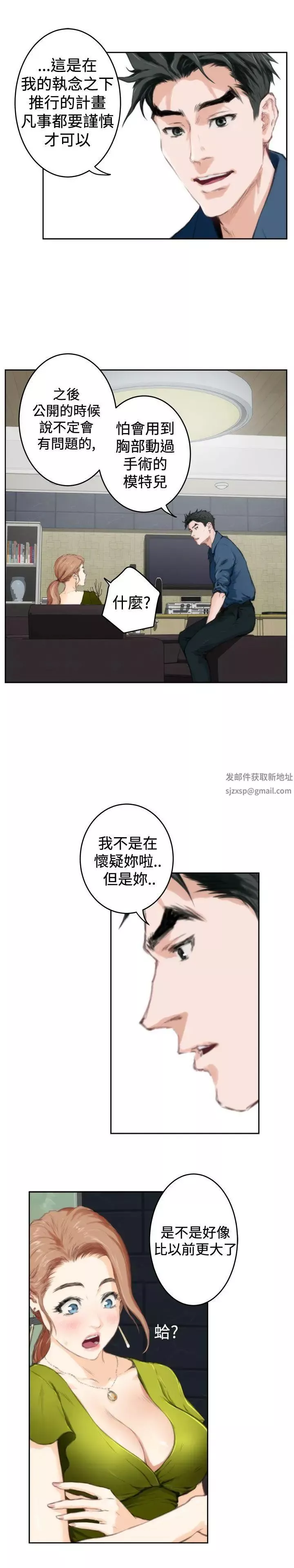 H-Mate第86話-測試