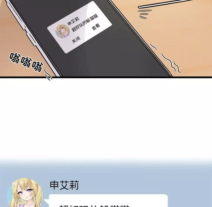 執著於他第3話