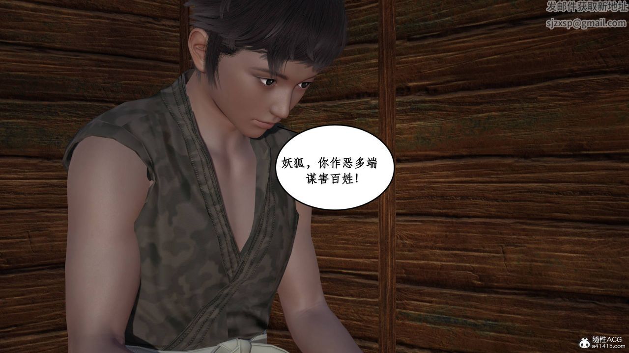 [3D]神州仙女錄第10話