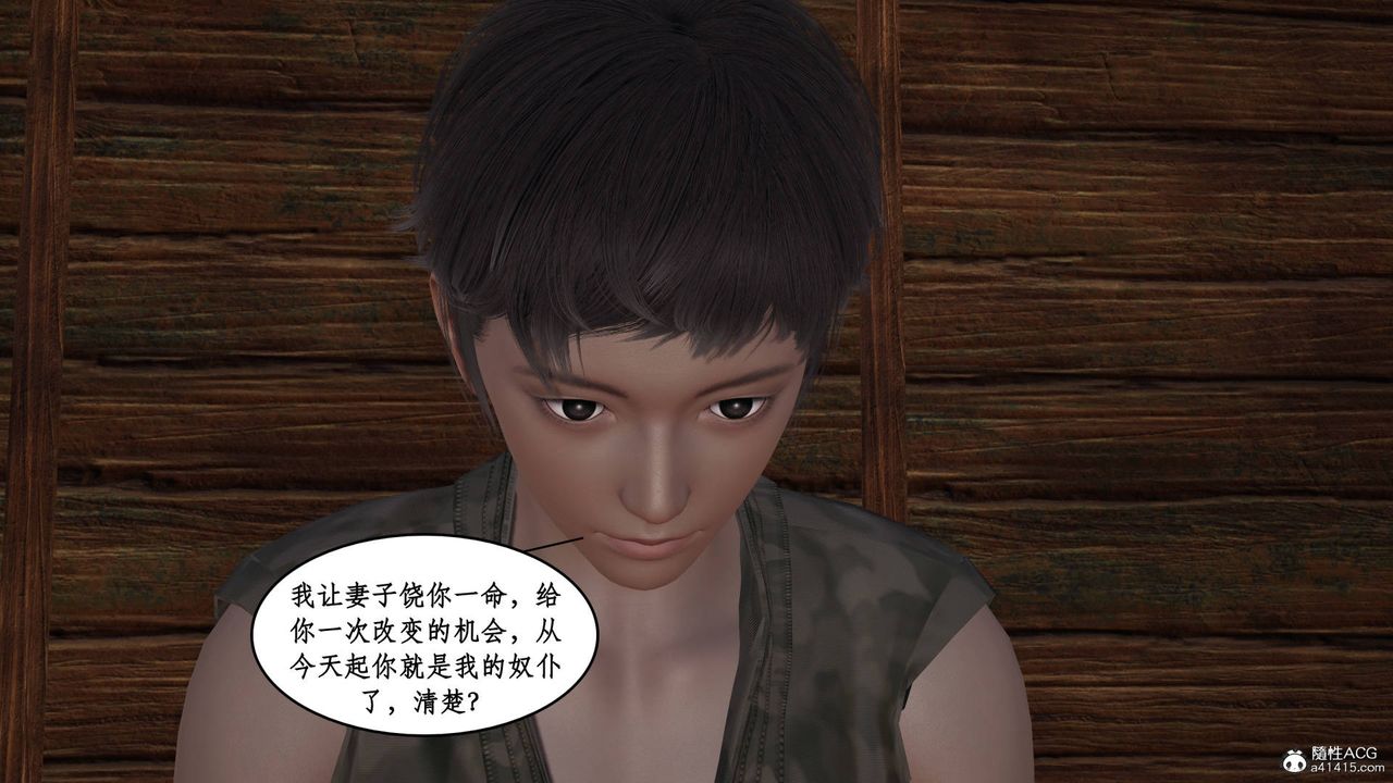 [3D]神州仙女錄第10話