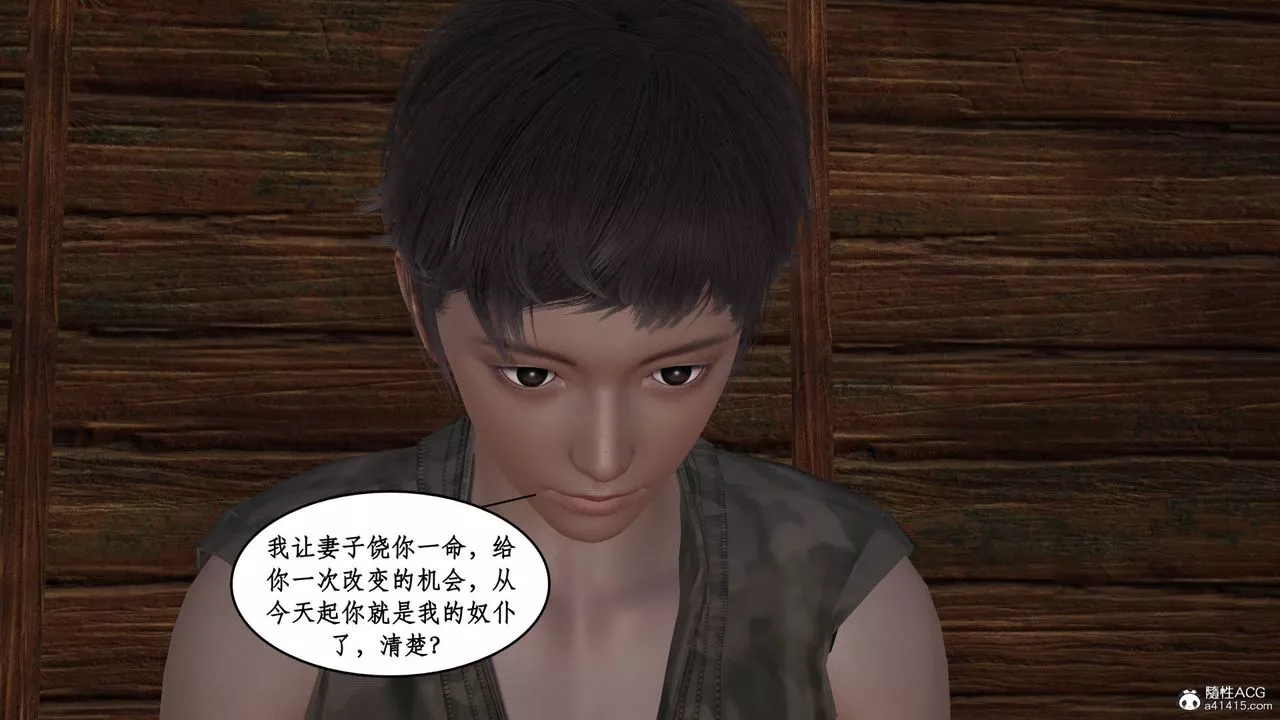 [3D]神州仙女录-第10话 - 图片 21