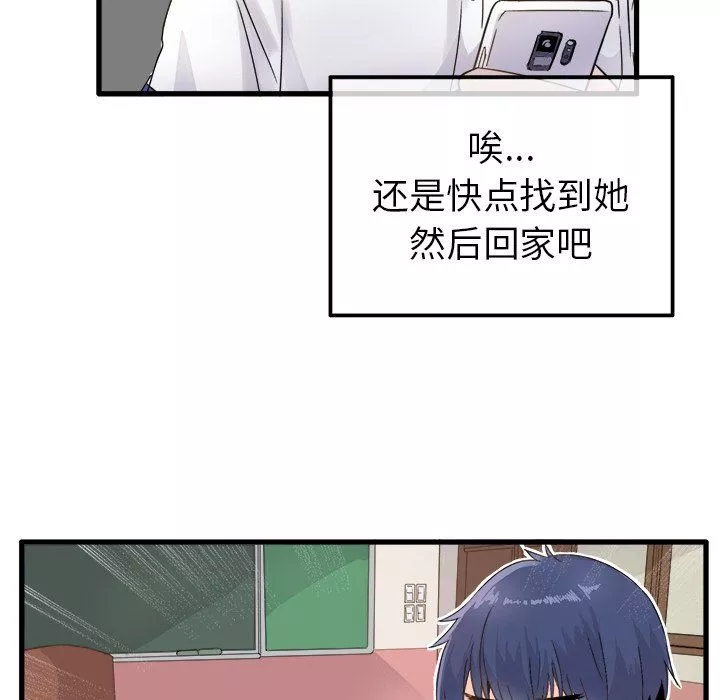執著於他第3話