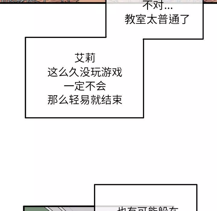 執著於他第3話